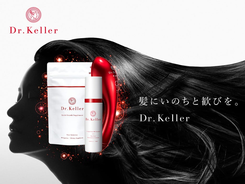 dr keller ドクターケラー ヘアーエナジャイザー 売価75,900円 Dr.Keller(ドクター・ケラー) / ヘアーエナジャイザーの公式商品情報