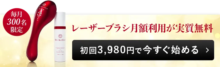 お試しはこちら