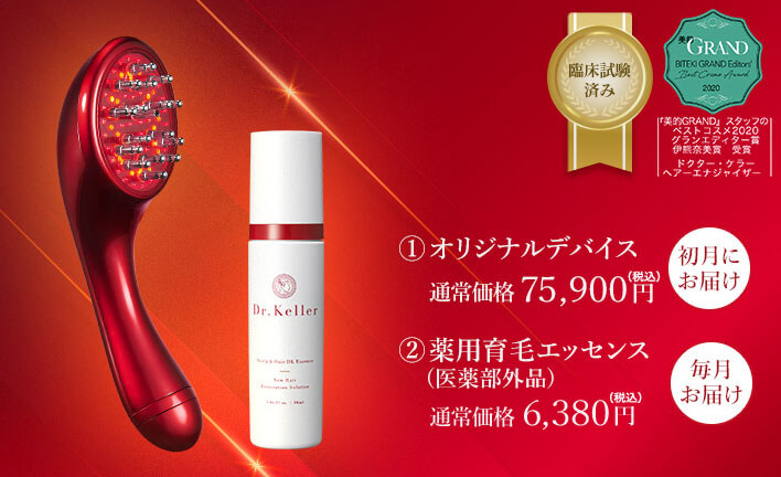 ドクターケラー デバイス本体 スカルプヘアエッセンス セット - 健康